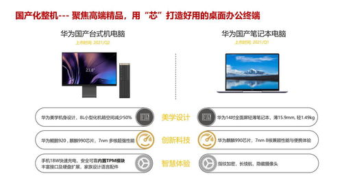 华为电脑升级系统怎么样(华为电脑升级系统体验，全面革新，性能飞跃)
