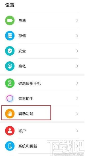 华为电脑怎么关录屏功能(华为电脑录屏功能关闭方法详解)