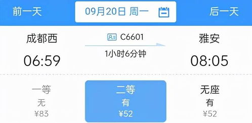 梅窝2号汽车票多少钱(梅窝2号汽车票价格查询与旅行计划)