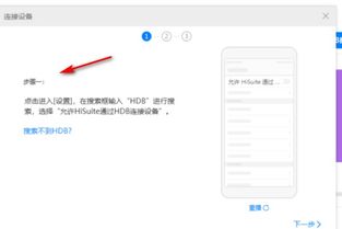 华为助手用usb怎么连电脑(华为助手使用USB连接电脑的方法详解)