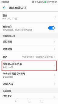 怎么切换繁体字华为电脑(如何在华为电脑上切换繁体字)