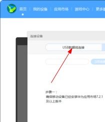 华为手机怎么通过usb传给电脑(华为手机通过USB传输文件至电脑的详细步骤)
