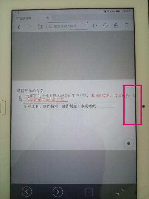 华为授权平板电脑怎么弄(华为授权平板电脑操作指南)