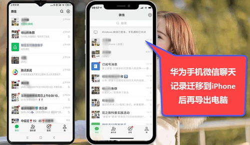 华为影像照片怎么导出到电脑(华为影像照片导出到电脑的详细步骤指南) 华为影像照片怎么导出到电脑(华为影像照片导出到电脑的详细步骤指南)