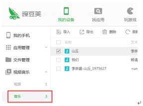 电脑上的歌怎么拉到华为(如何将电脑上的歌曲轻松传输至华为设备)
