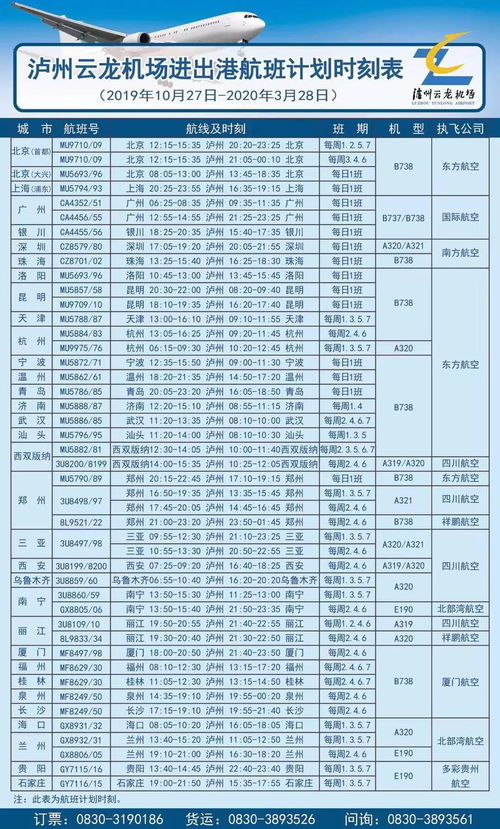 资阳到泸州汽车票多少钱(资阳到泸州汽车票价详解，多少钱一张票？