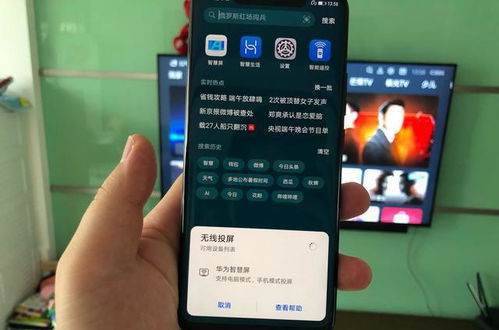 华为手机怎么与电脑投屏(华为手机与电脑投屏，操作指南)