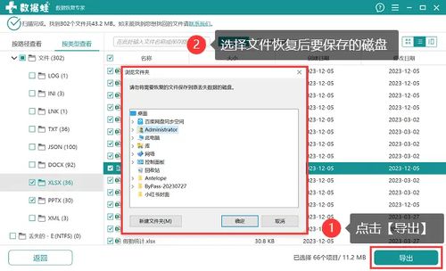 华为电脑备份数据怎么找回(华为电脑备份数据恢复指南)