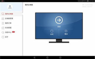 华为平板9怎么变成电脑模式(华为平板9如何切换至电脑模式—全面指南)