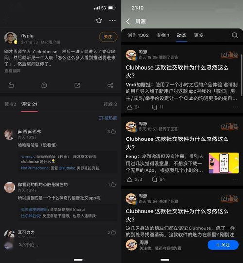 马斯克版\微信\官宣(马斯克版微信官宣，重新定义社交的未来)