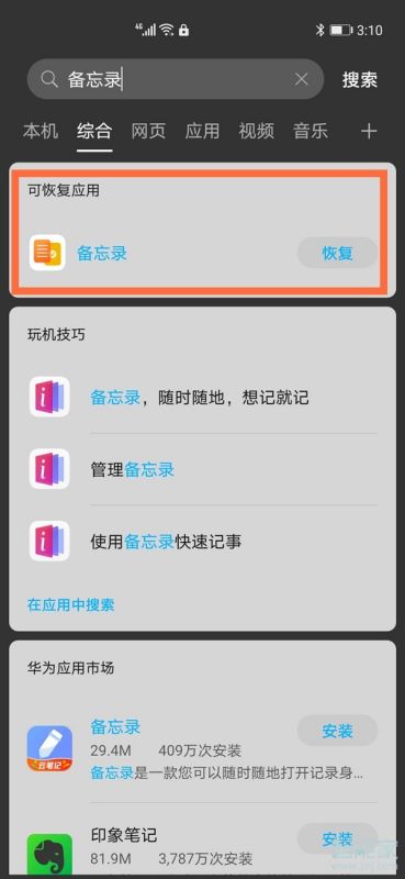 华为手机怎么传app到电脑(华为手机App传输至电脑的详细步骤指南)