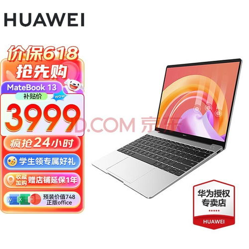 华为新电脑性能怎么样(华为新电脑性能深度解析)