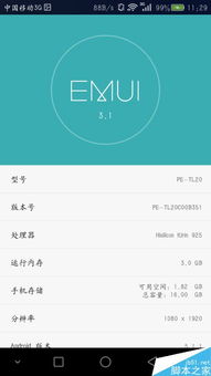 华为手机这怎么连接电脑(华为手机如何连接电脑，详细步骤与实用技巧)