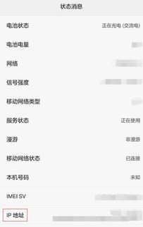 华为平板电脑ip地址怎么设置(华为平板电脑IP地址设置详解)