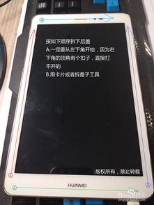 华为电脑触摸板怎么换(华为电脑触摸板更换指南)