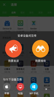 华为手机跟电脑怎么闪传(华为手机与电脑的闪传，高效文件传输指南)