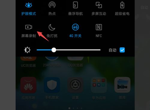 华为录屏怎么录声音电脑(华为电脑录屏如何同时录制声音—详细教程)