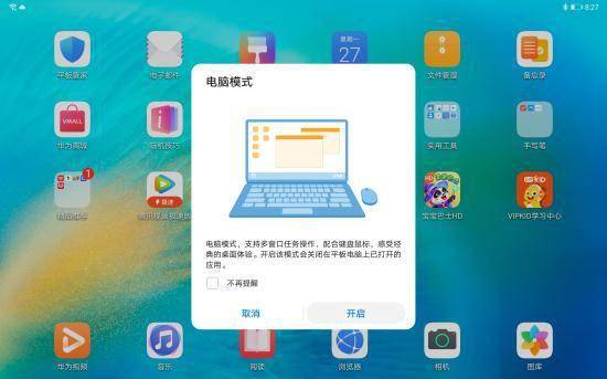 华为电脑布局怎么改颜色(华为电脑布局颜色定制指南，轻松改变界面色彩)