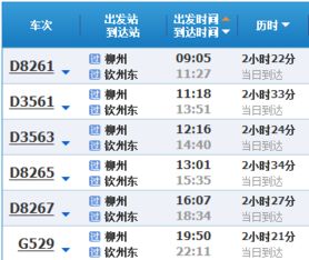 钦州到柳州多少钱汽车票(钦州到柳州的汽车票价，费用与行程详解)