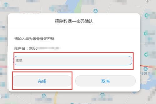 华为电脑屏保密码怎么取消(华为电脑屏保密码取消步骤详解)