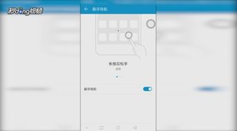 华为电脑没有home键怎么设置(华为电脑没有Home键如何设置？详细指南)