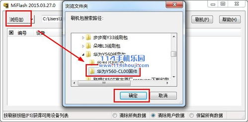 不用电脑怎么华为刷机(华为不用电脑刷机全攻略)