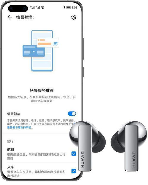 华为室内音箱怎么连接电脑(华为室内音箱与电脑的连接指南)