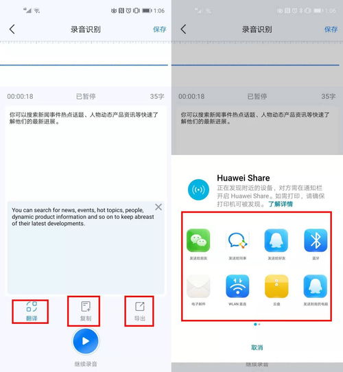 华为音频怎么上传电脑上(华为音频上传电脑全攻略，轻松实现音频文件传输)