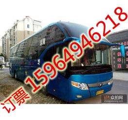 周口到东岸汽车票多少钱(周口至东岸汽车票价详解，费用、路线与行程建议)