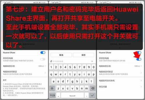 电脑上照片传华为怎么传(如何将电脑上的照片传到华为设备，详细步骤与技巧)