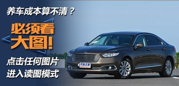 金牛座汽车保养多少钱啊(金牛座汽车的保养费用详解)