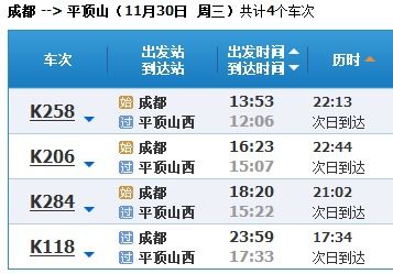 汉中到深圳汽车票多少钱(汉中到深圳汽车票价详解，费用、路线与行程建议)
