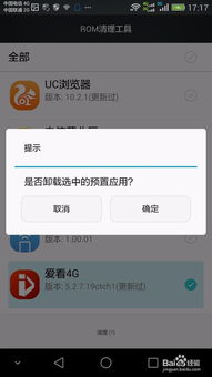 华为卸载电脑软件怎么彻底删掉(华为电脑卸载软件彻底删除步骤详解) 华为卸载电脑软件怎么彻底删掉(华为电脑卸载软件彻底删除步骤详解)