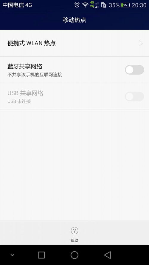 华为手机怎么和电脑共享WIFI(华为手机与电脑共享WIFI，轻松实现网络互联)