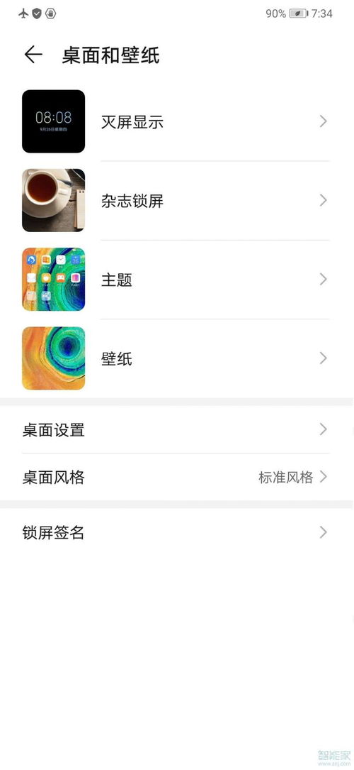 换壁纸怎么换华为平板电脑(华为平板电脑壁纸更换教程，轻松掌握换壁纸的方法)