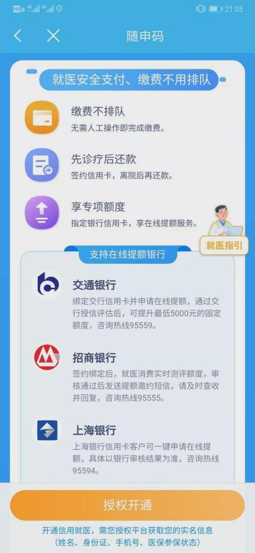 医院回应就医使用电梯需付费5元(关于医院就医使用电梯收费的回应)