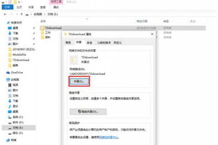 华为电脑怎么设置文件夹(华为电脑文件夹设置详解，轻松管理你的文件)