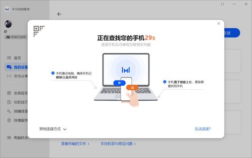 华为电脑管家怎么扫描u盘(华为电脑管家如何扫描U盘，详细操作指南)