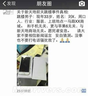 罗帅宇坠楼后手机拨打110为民警拨出(罗帅宇坠楼后的紧急呼叫，手机拨打110为民警拨出希望之光)