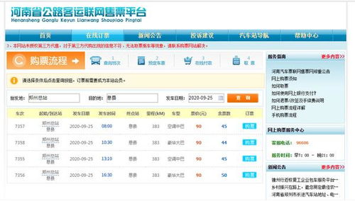 南宁到金沙汽车票多少钱(南宁到金沙汽车票价查询，费用与行程详解)
