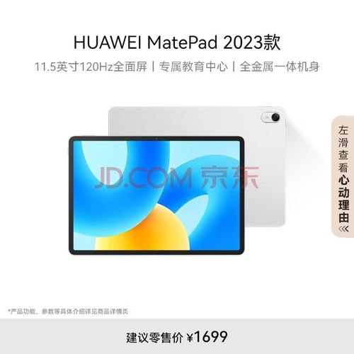华为matepad电脑模式怎么设置壁纸(华为MatePad电脑模式壁纸设置全攻略)