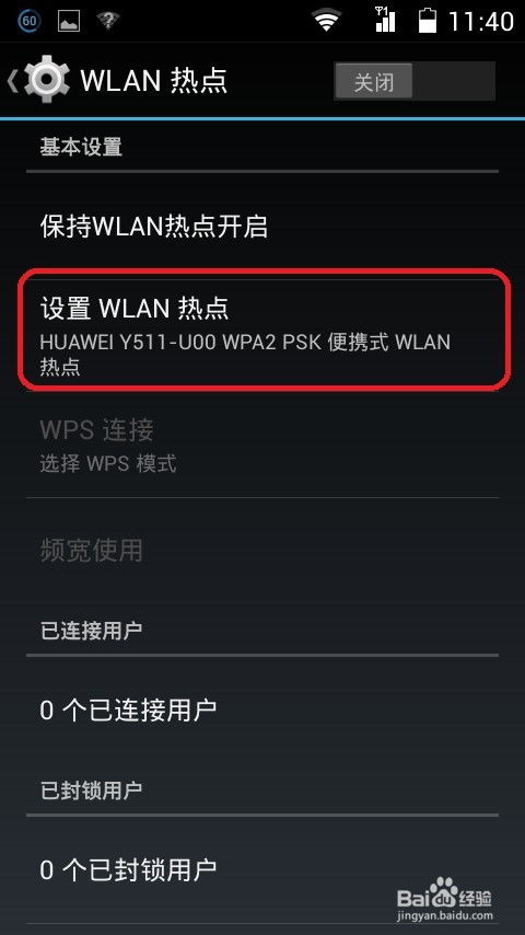 华为怎么共享wifi热点给电脑(华为智能手机共享WiFi热点给电脑的详细步骤指南)