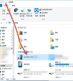 华为怎么传文件到电脑上(华为文件传输至电脑，简单、高效的步骤指南)