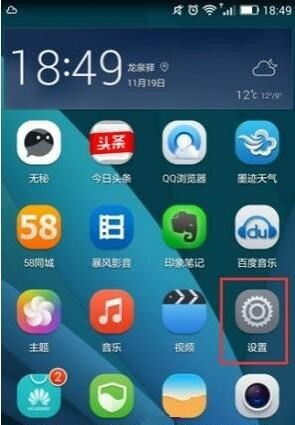 华为电脑怎么点符号锁屏(华为电脑符号锁屏设置步骤详解)