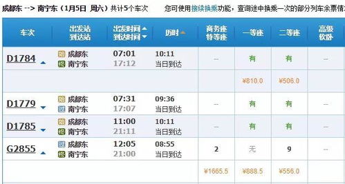 龙口到荣城汽车票多少钱(龙口到荣城汽车票价详解)