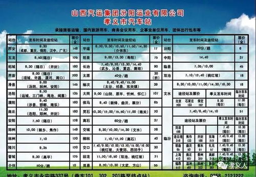 龙口到荣城汽车票多少钱(龙口到荣城汽车票价详解)