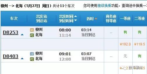 龙口到荣城汽车票多少钱(龙口到荣城汽车票价详解)