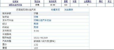 安阳到浦口汽车票多少钱(安阳到浦口汽车票价详解，多少钱一张票？