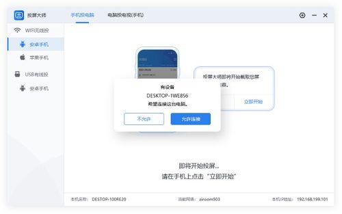 华为电脑投屏怎么打不开(解决华为电脑投屏无法打开的问题)