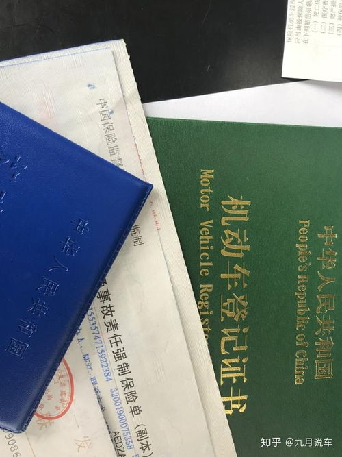 购买汽车保险套路多少钱(购买汽车保险的套路与费用解析)